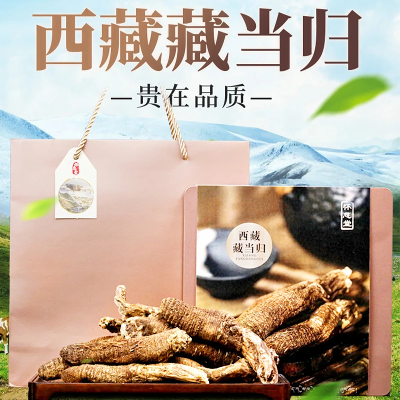 西藏特产林芝当归真正挑选藏当归干货250g包邮非岷县高品质当归