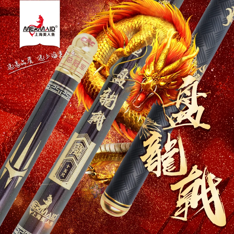 美人鱼碳素百万军团盘龙戟钓竿垂钓全水域通杀鱼竿高品质