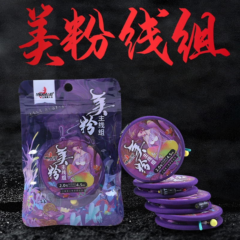 Mermaid/美人鱼美人鱼美粉主线组纯手工耐磨高品质尼龙线