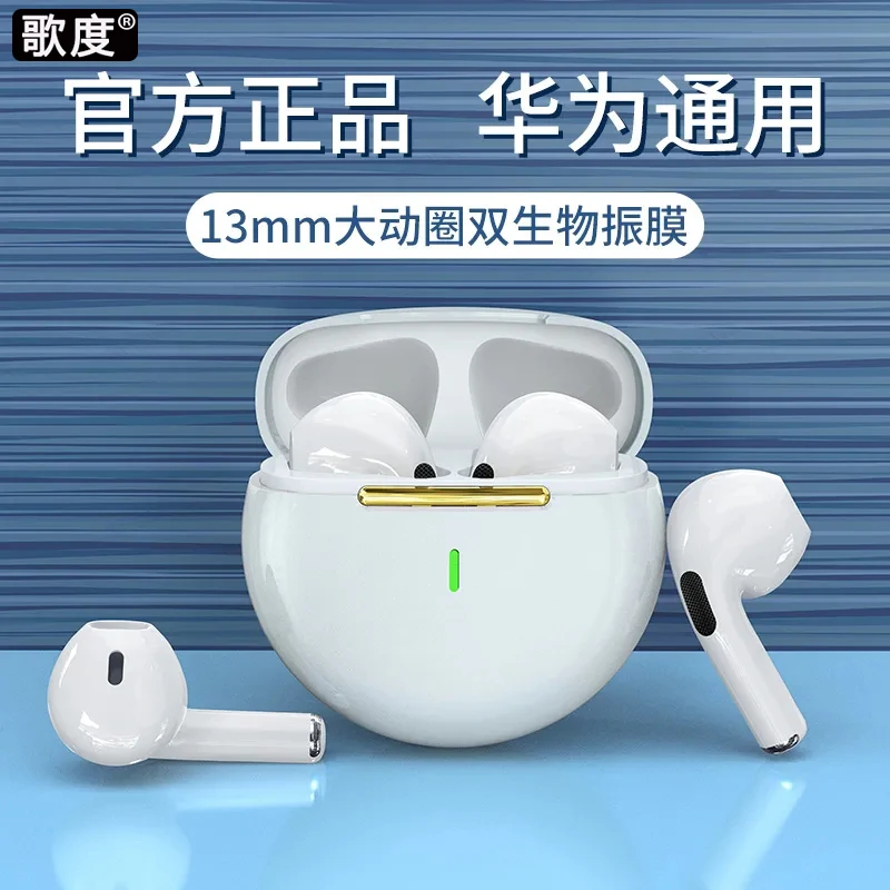 无线蓝牙耳机2022年新款双耳重低音半入耳手机通用