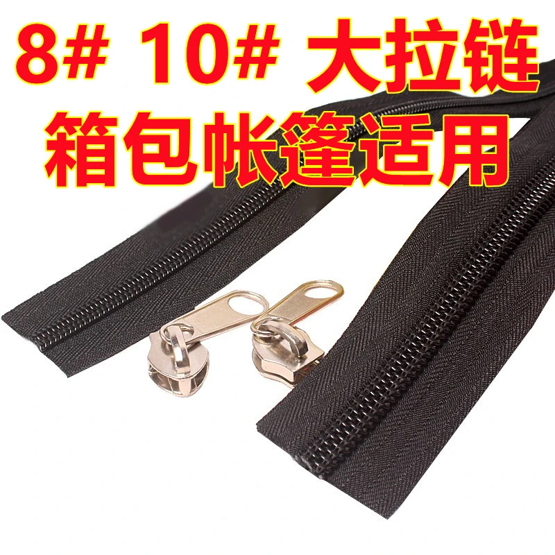 8号10号大拉链 单头双头双面长拉链 钓鱼包帐篷尼龙拉锁拉头双拉