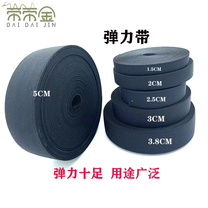 彩色松紧带宽高弹力耐用加厚橡皮筋扁松紧绳孕妇裤子儿童辅料5CM