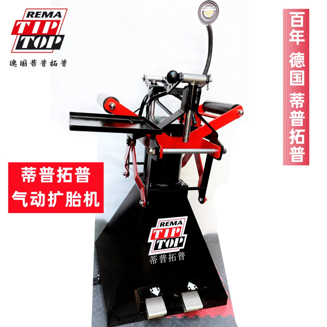德国蒂普拓普气动扩胎机轮胎撑胎器扩胎器扩张补胎更轻松专业工作