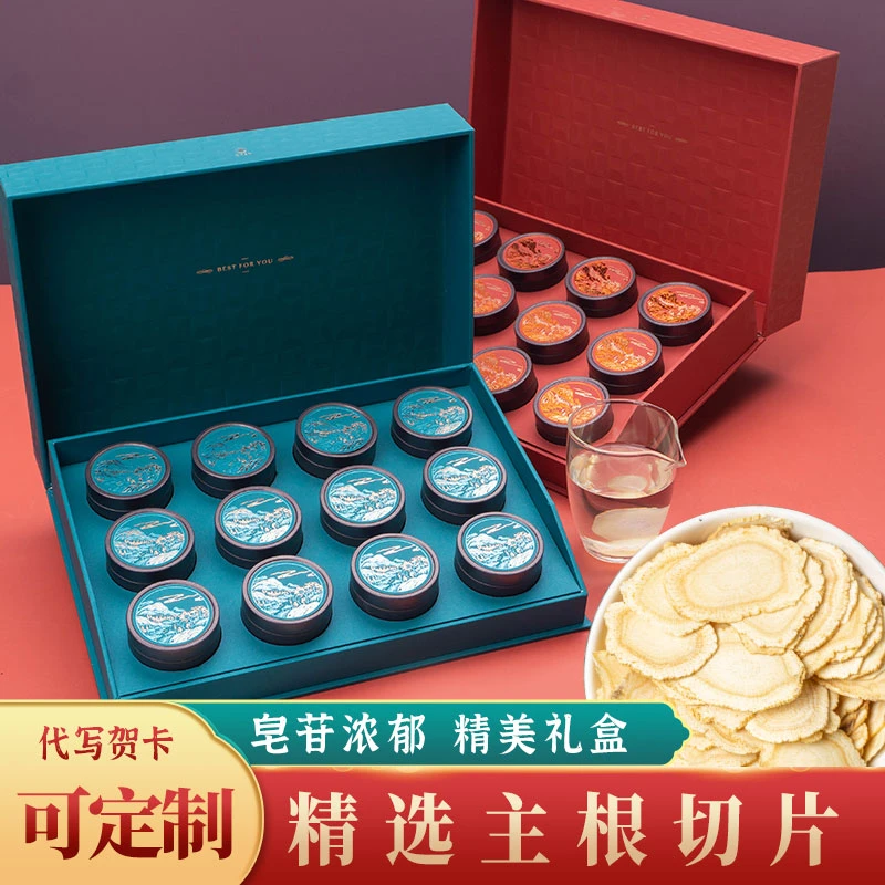 中秋节官方旗舰店正宗长白山西洋参含片切片花旗参礼盒送礼送长辈