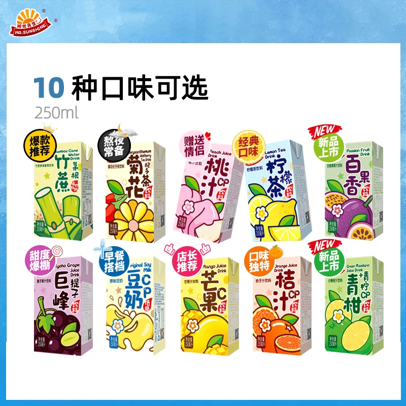 阳光先生果汁饮料250ml