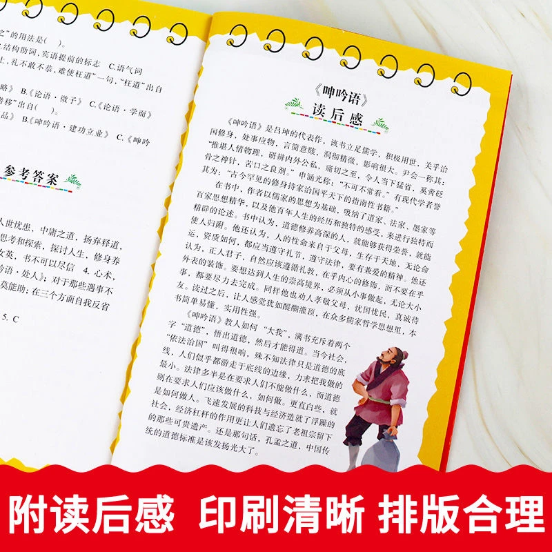 呻吟语正版吕坤著原著无删减小学生三年级四年级五六年级课外书籍