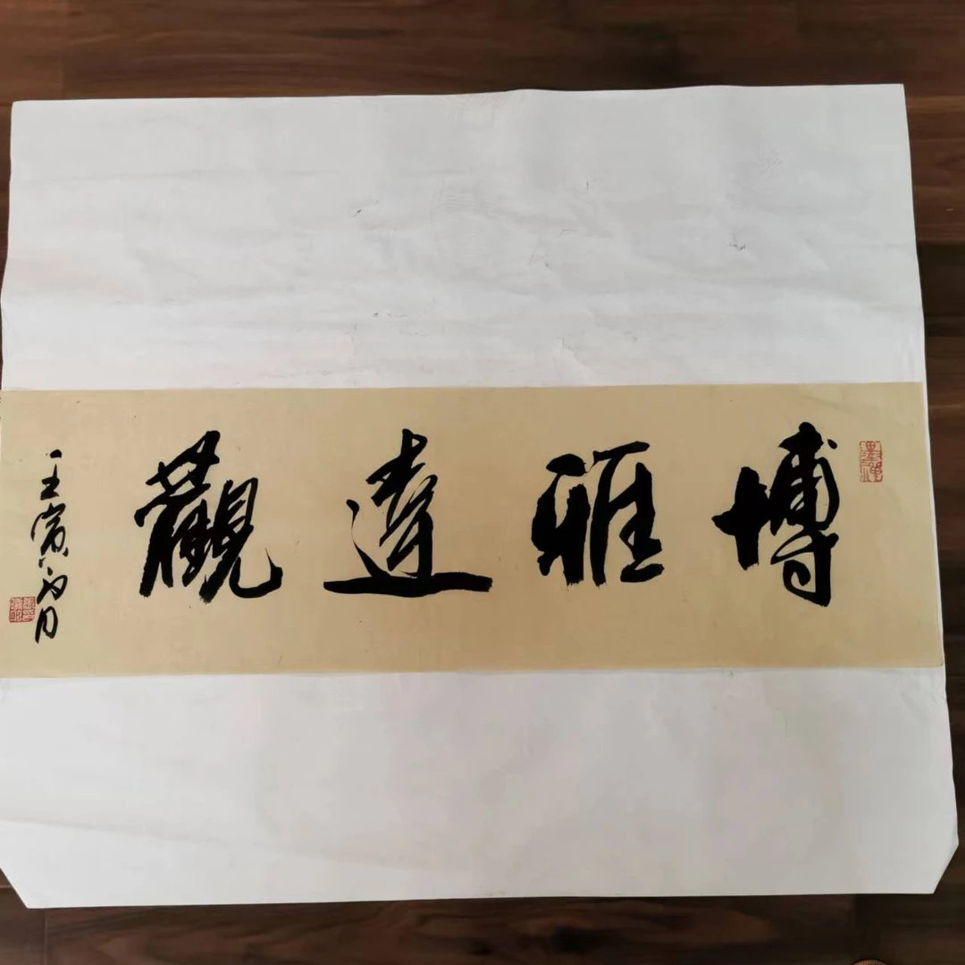 【博雅达观】宣纸手写书法作品挂画中式毛笔字装饰画