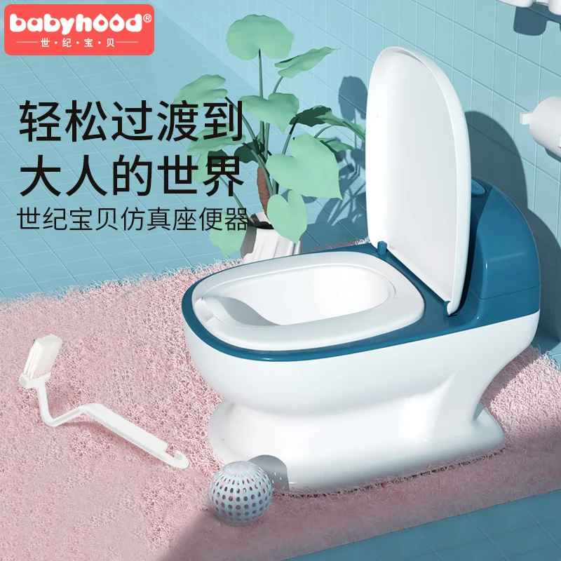 Babyhood/世纪宝贝儿童坐便器婴儿宝宝仿真马桶小孩如厕训练神器