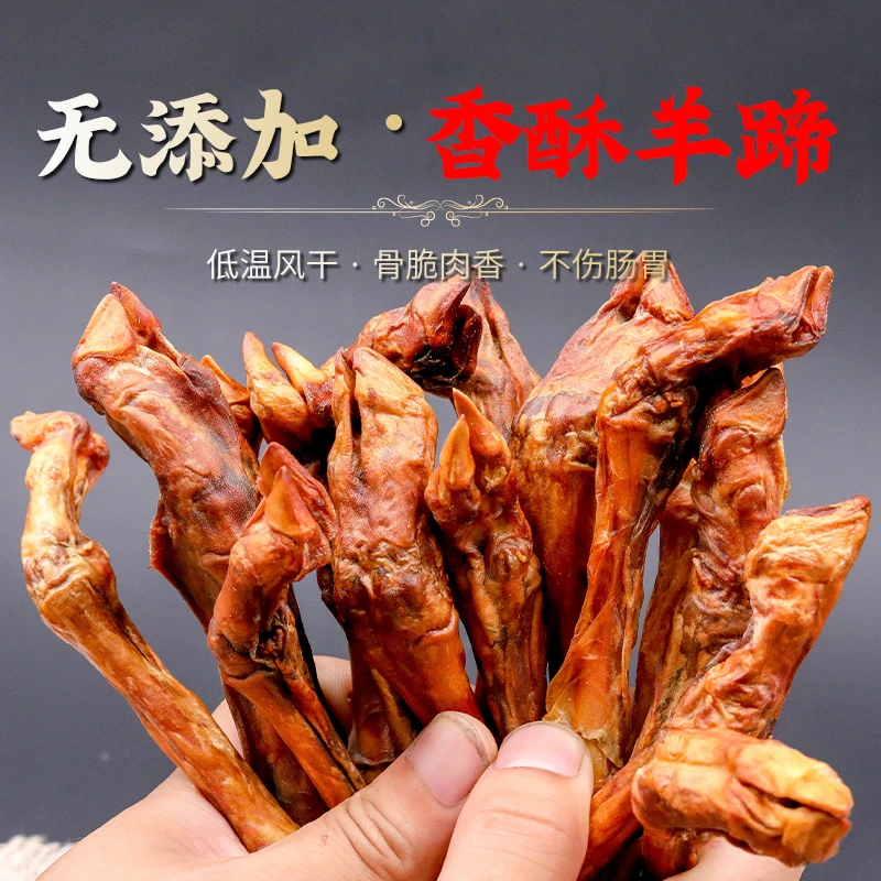 烘干风干酥脆小羊蹄狗狗磨牙洁齿棒零食泰迪小型犬补钙茶杯犬零食