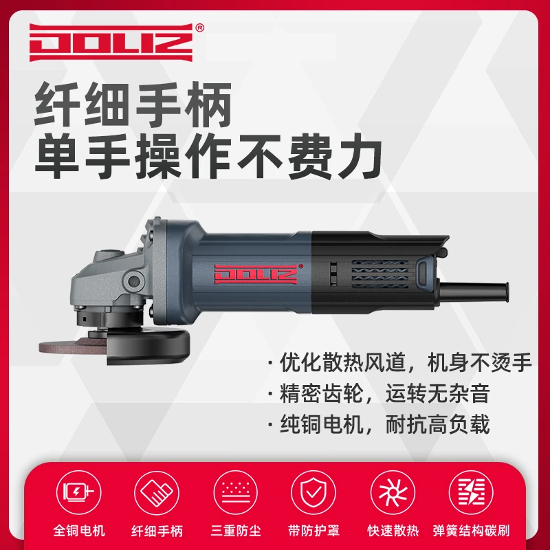 多利仕BA1050国标角向磨光机100mm小型切割机抛光打磨切割角磨机
