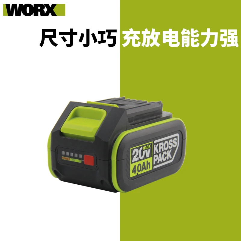 威克士20V2.04.0AH锂电电池锂电池充电器