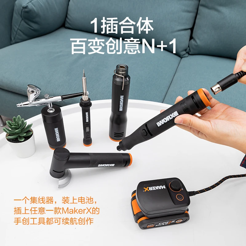 威克士MakerX充电角磨锂电打磨抛光切割雕刻机手动Diy小型多功能