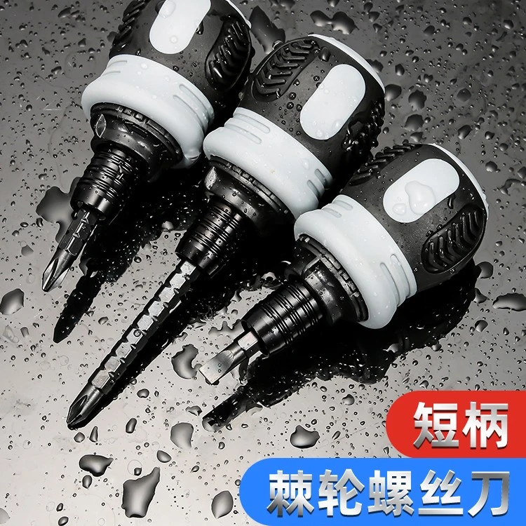 棘轮螺丝刀家用双头伸缩十字一字两用小螺丝批套装多功能伸缩双向