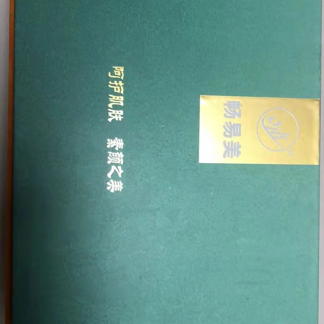 易丽贝尔畅易美素颜套