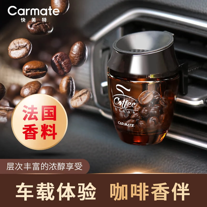 CAR MATE/快美特咖啡豆车载香水 车内固体香空调出风口咖啡香淡香