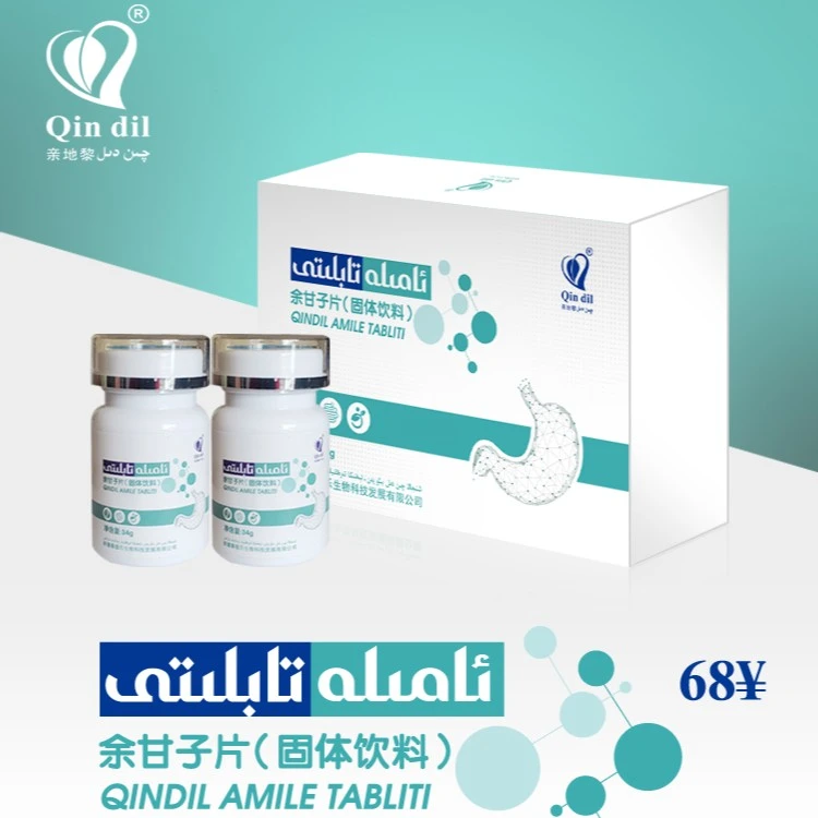 Amila axkazan tabliti余甘子片 压片糖果