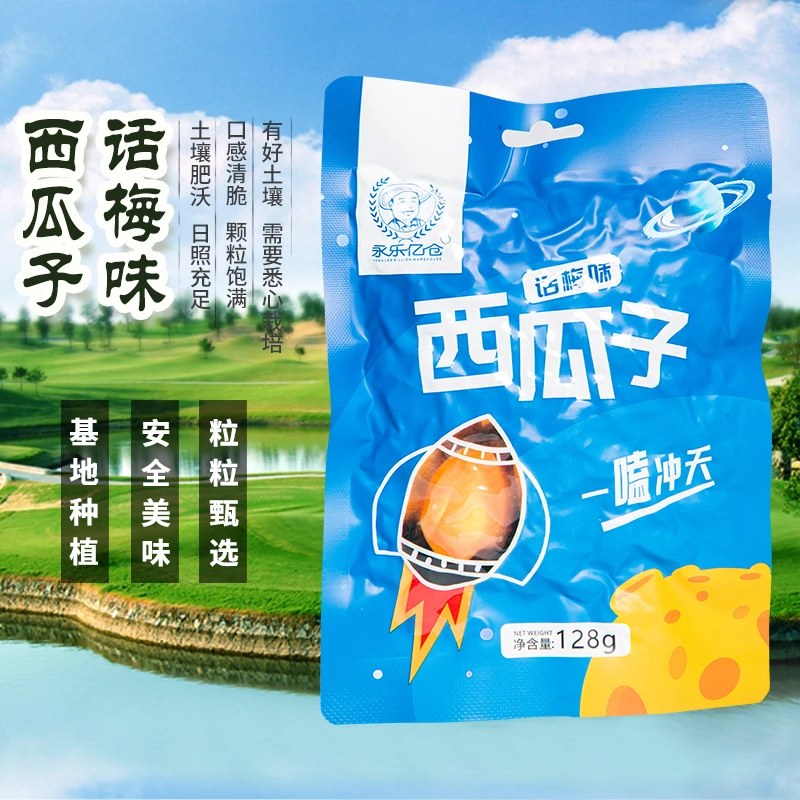 永乐亿仓新疆话梅味128克西瓜子颗粒饱满酸甜休闲零食
