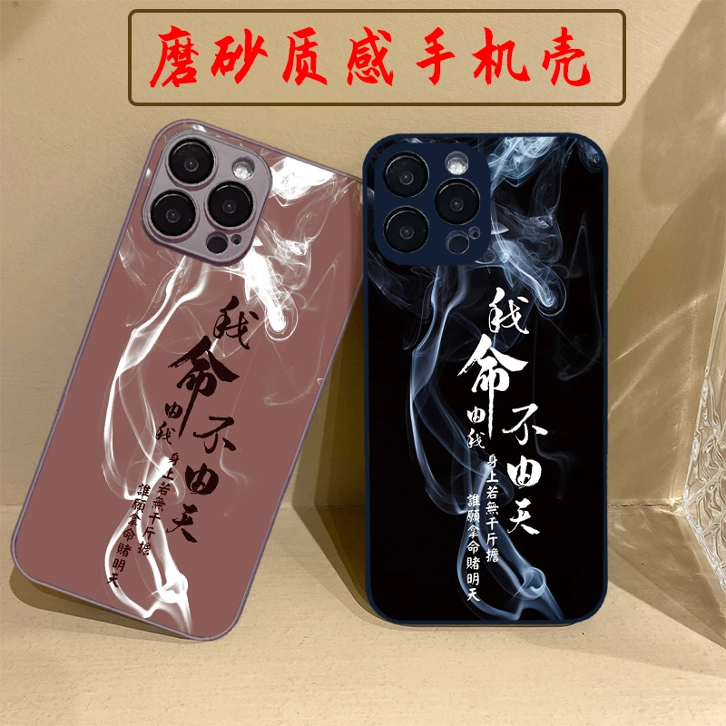适用苹果/华为/小米/oppo/vivo霸气简约励志男款磨砂玻璃手机壳