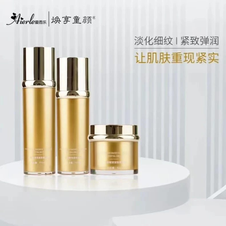 S爱而乐焕享童颜鱼子酱水