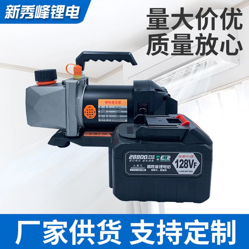 新秀峰锂电真空泵多种电池统配升级安装神器锂电四件套通用大容量