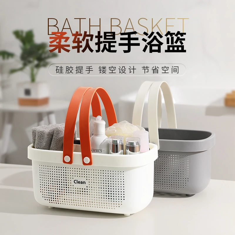 塑料手提洗澡篮收纳篮卫生间浴室浴筐杂物收纳筐篮子洗漱篮洗浴篮