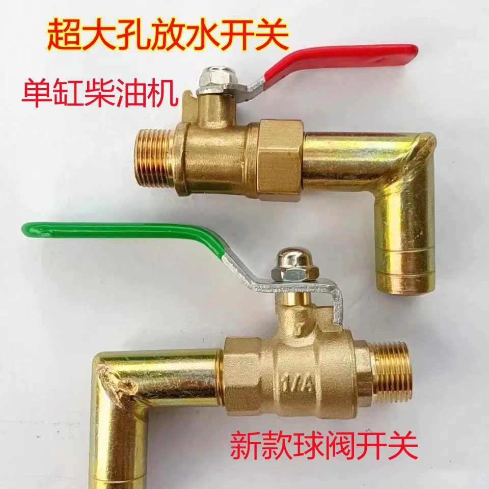 网红纯铜放水开关放水阀农机单缸放水开关农用车多缸拖拉机