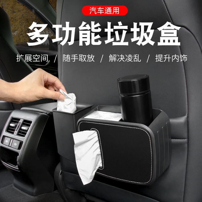 车载垃圾桶车上用品汽车内用车用垃圾袋前后排收纳纸巾置物盒内饰