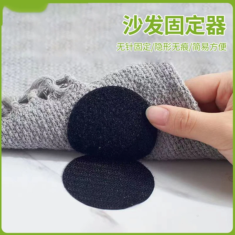 【20个装】固定贴 沙发床单固定贴隐形贴 背胶魔术贴固定器双面粘贴