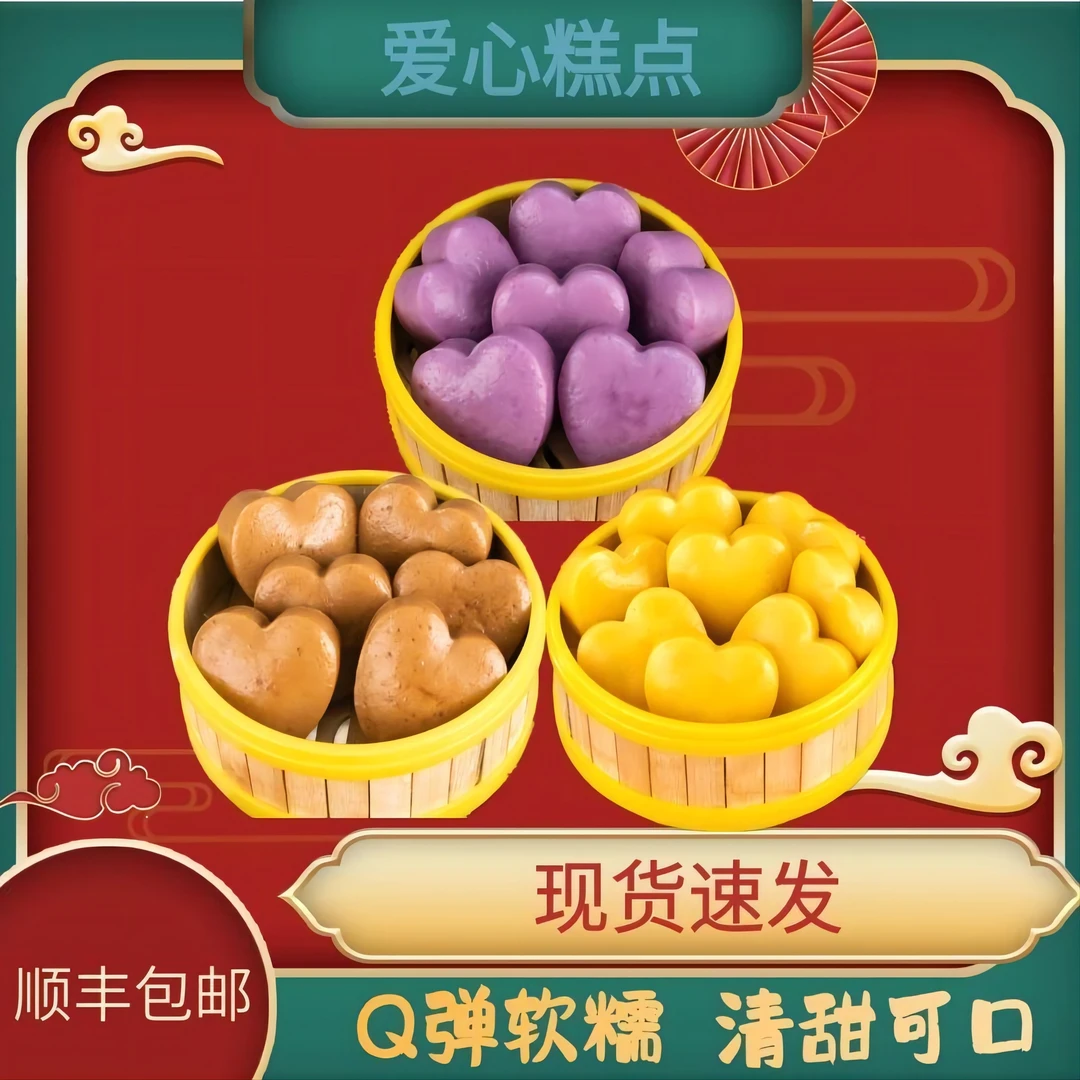 精选营养美味爱心紫薯红糖南瓜糕早餐冷冻糕点食用口味浓郁软糯