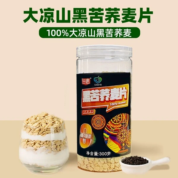 营养农产品大凉山纯苦荞麦片0脂0糖300g食用