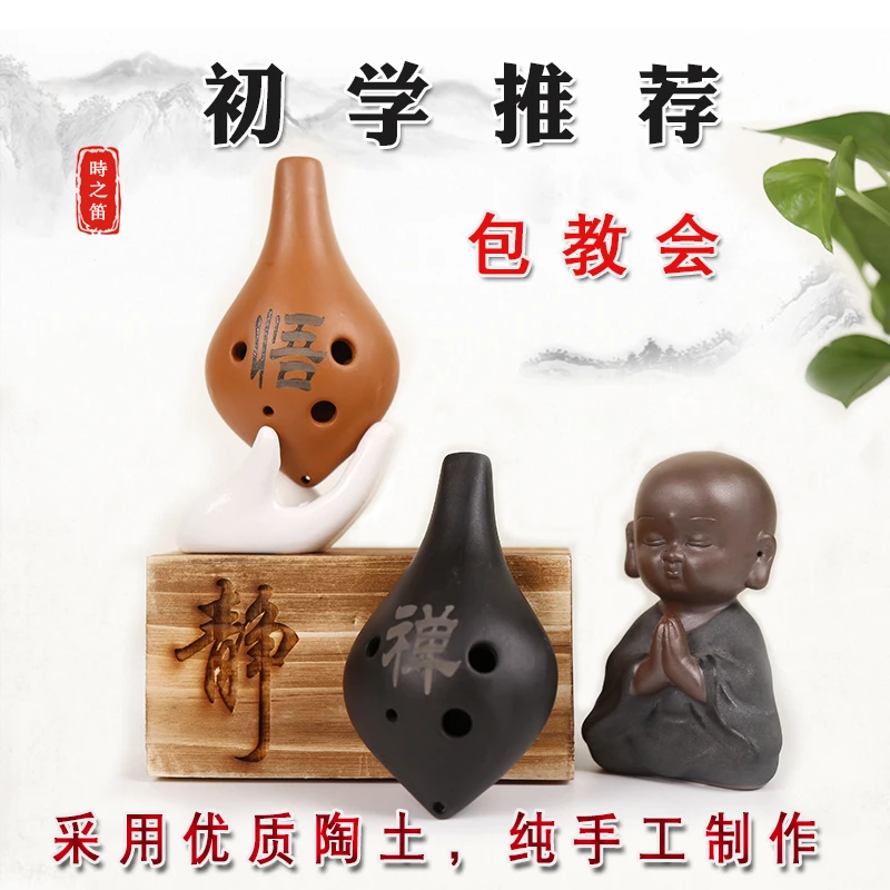 陶笛6孔初学入门中音AC调六孔儿童成人专业演奏民族易学乐器陶埙