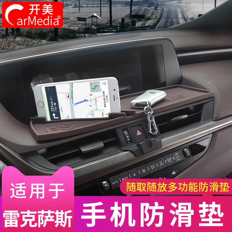 适用于雷克萨斯ES200/260ES300h手机防滑垫改装内饰仪表台手机架