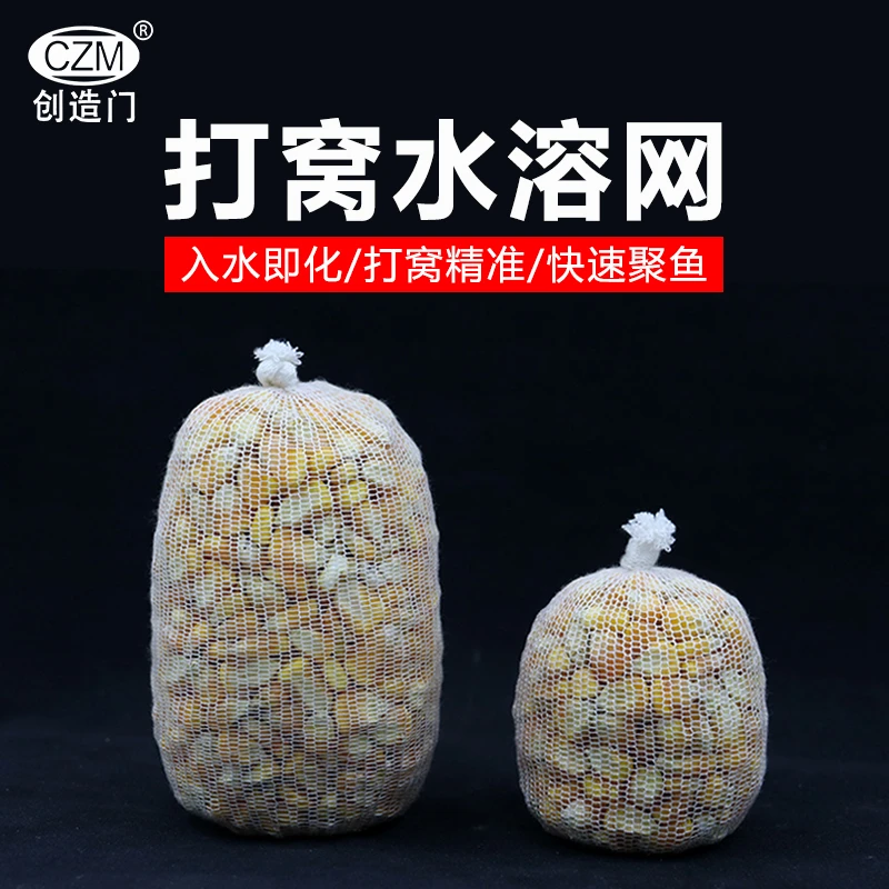 钓鱼打窝水溶网》创造门神器大容量湖库筏钓抛竿溶解饵料速溶网