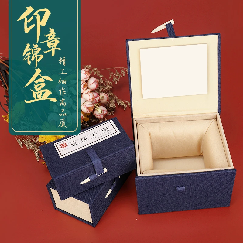 复古中国风印章锦盒包装送礼品盒子布料牛角木头印章收纳盒典藏盒