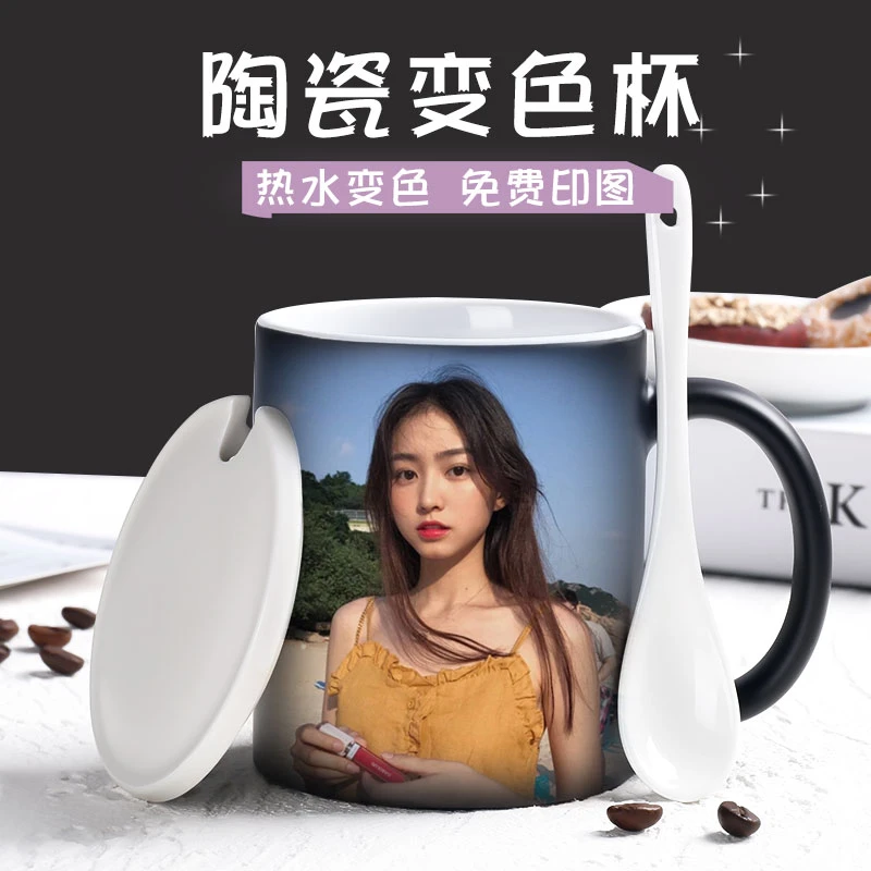 DIY定制遇热变色杯创意潮流印照片送情侣老婆闺蜜生日礼物马克杯