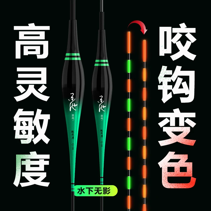 乐池灵敏一体夜光漂咬钩变色水晶硬尾日夜两用高灵敏浮漂钓鱼装备