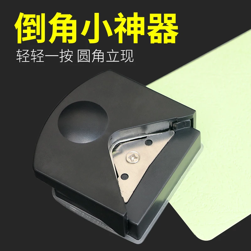 宝预圆角切割器圆角器圆角机切圆角工具DIY手动切圆角机倒角圆角