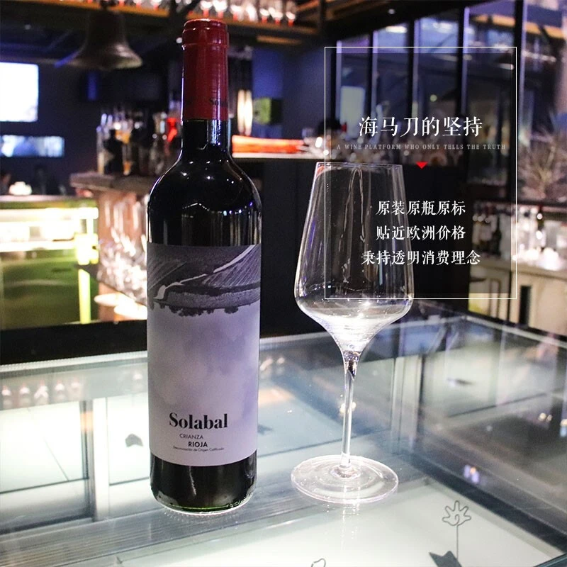 海马刀逆生长干红葡萄酒 西班牙原瓶原装进口红酒750ml/支装