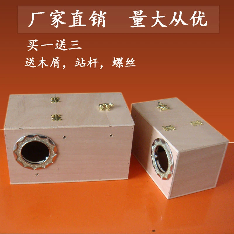 鸟类繁殖箱木箱鹦鹉繁殖箱鸟窝横式卧式繁殖箱繁殖窝虎皮牡丹小型