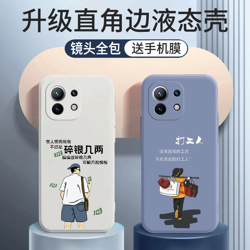 小米11pro手机壳 小米11/青春版直边魔方液态硅胶壳卡通潮牌