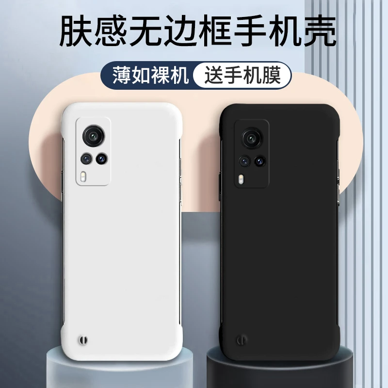 vivox60手机壳 vivox60pro/+/曲屏版半包无边框超薄防摔简约潮牌