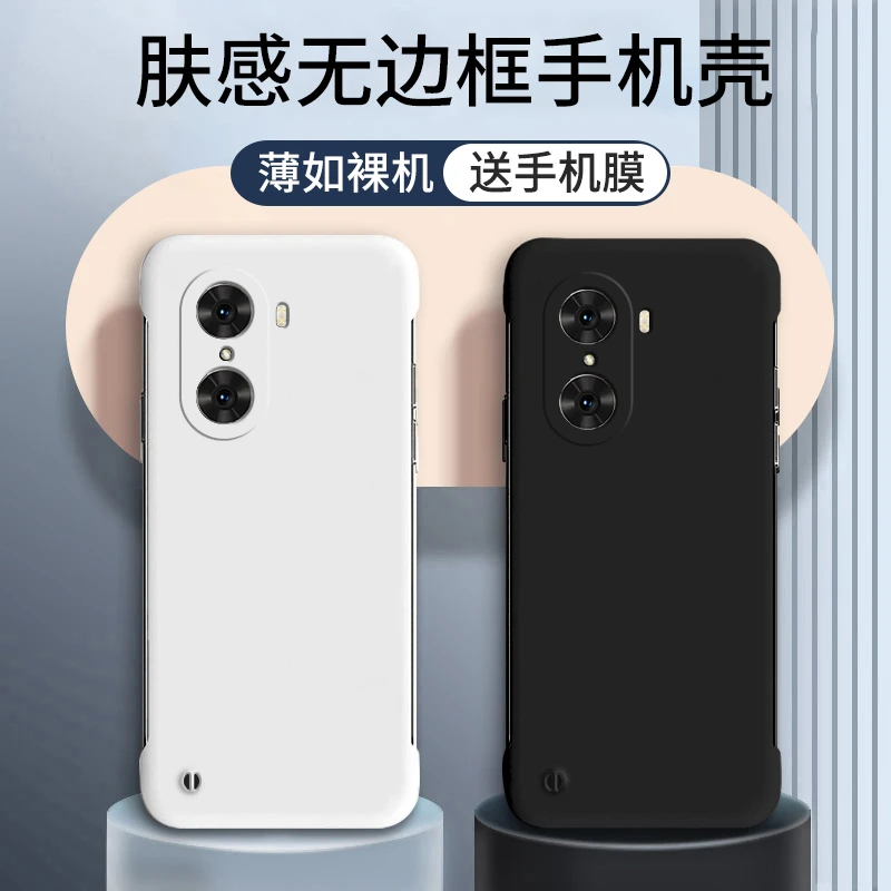 荣耀60手机壳 荣耀60pro半包无边框超薄防摔简约潮牌