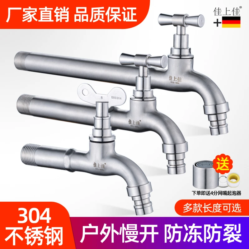 户外防冻裂304不锈钢老式带锁水龙头4分6分慢开阳台拖布池入墙