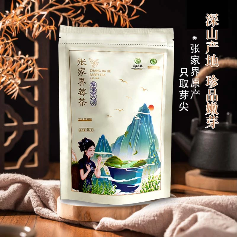 正宗国企莓茶张家界高山嫩芽莓茶翠漾天须高山莓茶袋装新茶