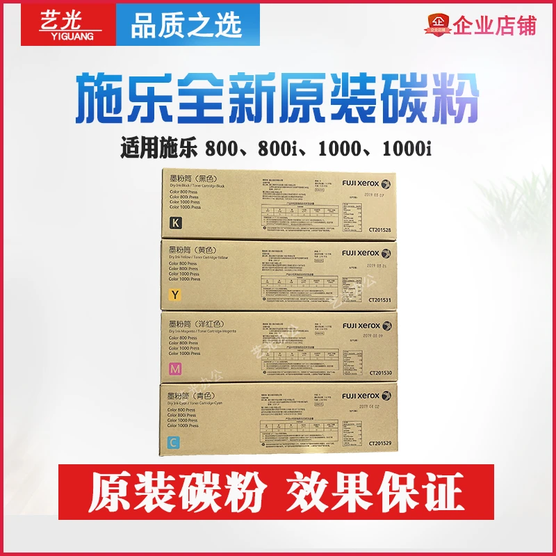 施乐2100原装碳粉800粉3100原装彩粉 美版粉 低温碳粉 亚太版粉盒