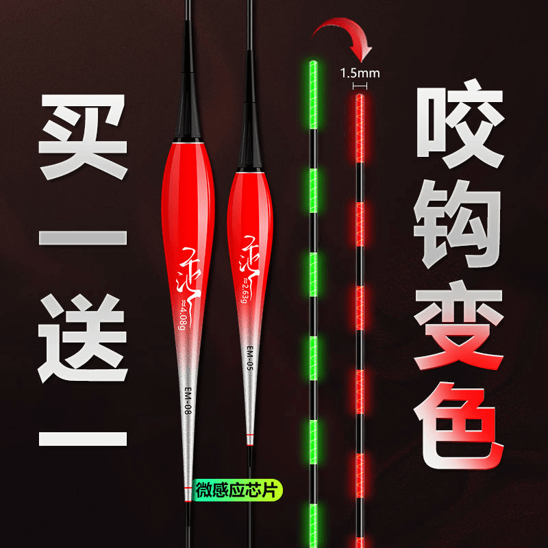 EM夜钓柔光尾全绿水无影咬钩变色夜光漂轻口电子漂鲫鱼鲤鱼浮漂
