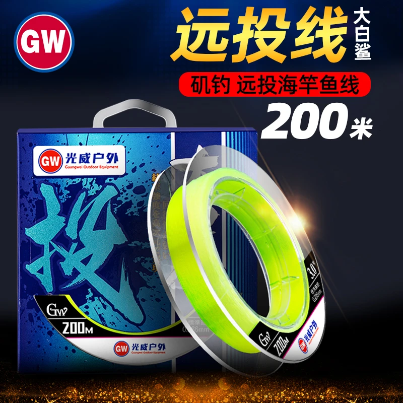 GW/光威大白鲨鱼线200米海钓线 矶线主线远投线强拉力海竿鱼线
