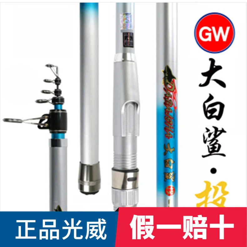 大白鲨投碳素长节远投竿海竿钓鱼竿硬调甩竿海杆抛竿
