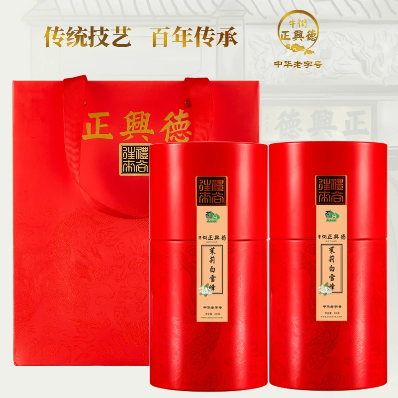 牛街正兴德 2024新茶茉莉花茶叶浓香型白雪峰礼袋装过节送礼400g