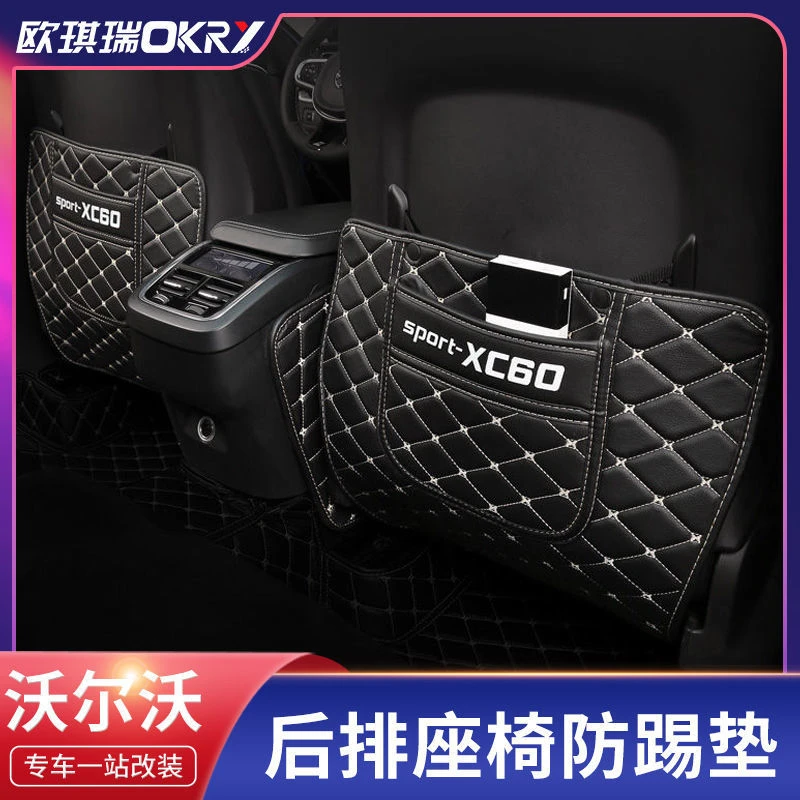 全新沃尔沃18-22款XC60车内后排座椅防踢垫椅背防脏新疆西藏专链